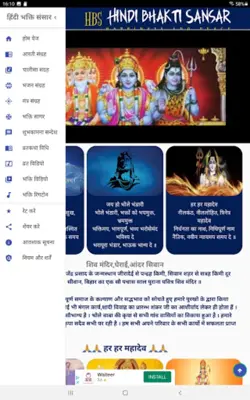 हिंदी भक्ति संसार Hindi Bhakti android App screenshot 7