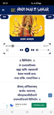 हिंदी भक्ति संसार Hindi Bhakti android App screenshot 8